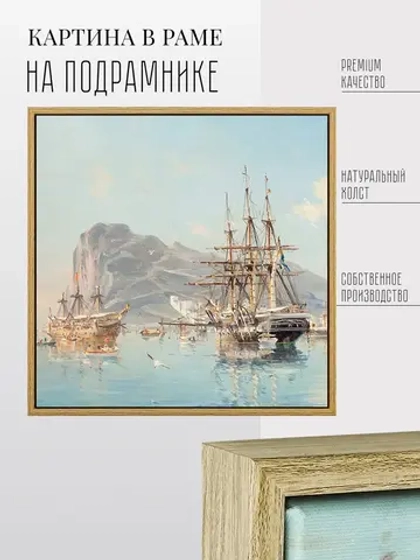 Картина на стену интерьерная на холсте 54*54 см