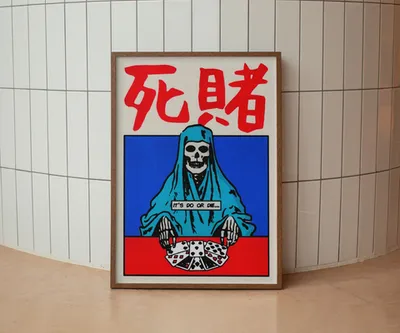 Постер Do or Die