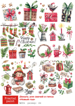 Трансфер переводной - декаль для свечей и гипса новый год 004