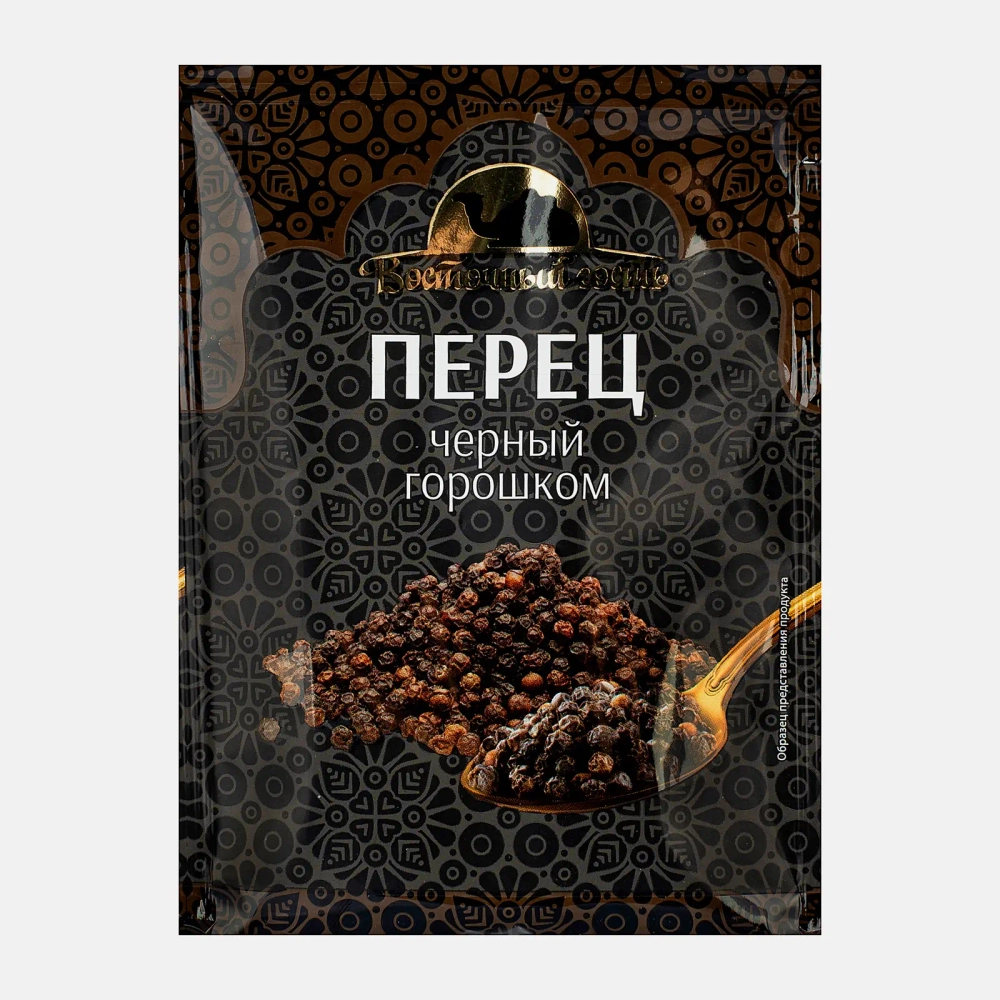 Перец Восточный гость черный целый 20г