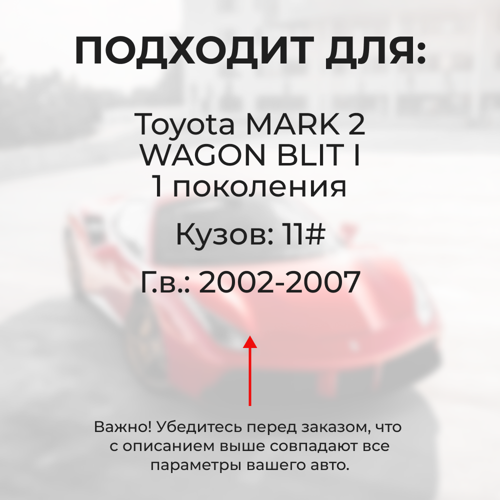 Ремкомплект ограничителей дверей Toyota MARK 2 WAGON BLIT 11# (4 двери, тип 1) 2002-2007