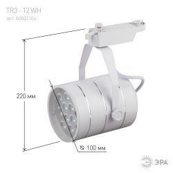Трековый светильник однофазный ЭРА TR3-1240 WH светодиодный 12Вт 4000К белый | Однофазные светильники LED