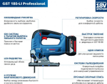 Лобзик аккумуляторный BOSCH GST 185-LI 06015B3023 Скобовидная рукоятка