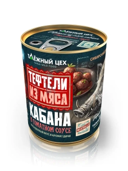 Тефтели из мяса кабана в томатном соусе ТАЁЖНЫЙ ЦЕХ 340 г