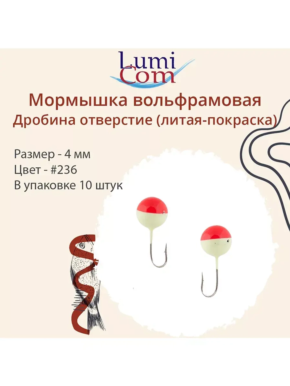 Мормышка ДРОБИНА ОТВЕРСТИЕ, #352, 10 шт 0,5 г