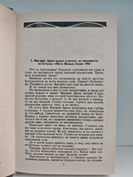 Норвежский детектив