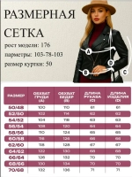 Косуха черная из экокожи большого размера
