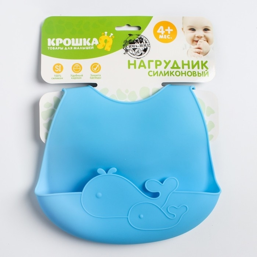 4601145 Нагрудник детский, силиконовый «Киты», с карманом
