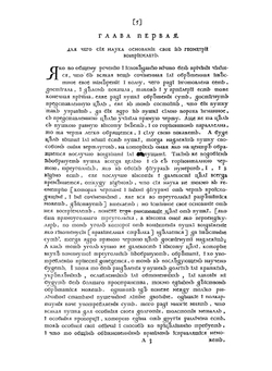 Новейшее основание и практика артилерии | Э. Браун