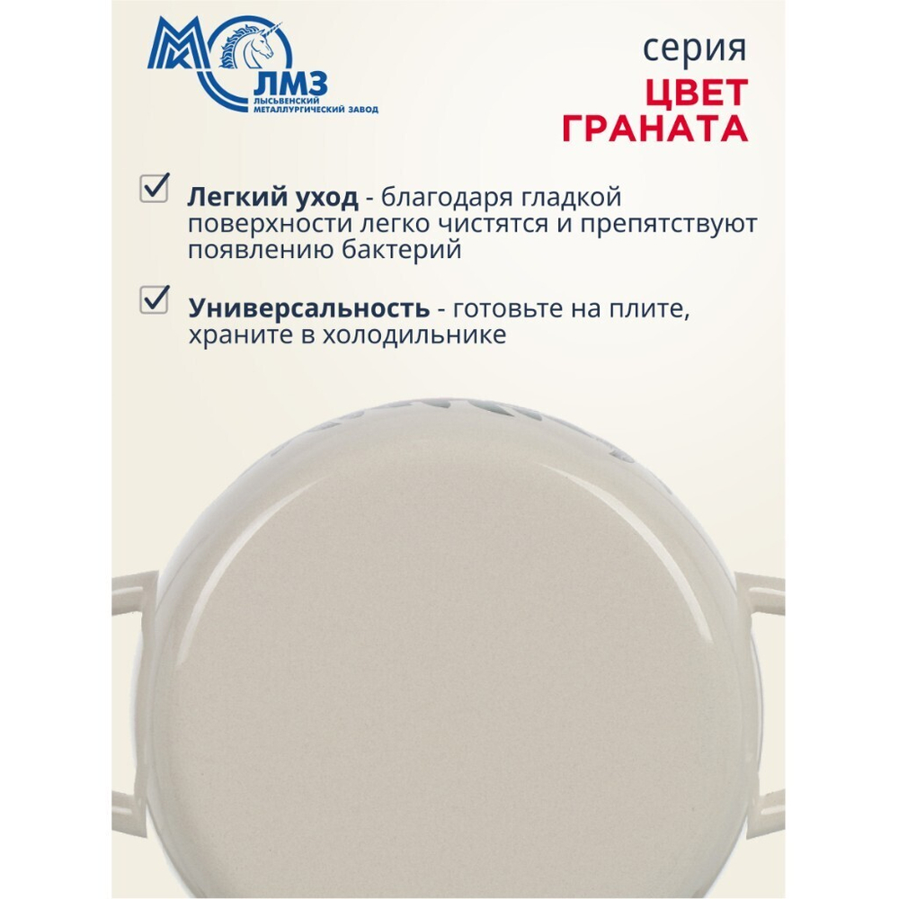 Кастрюля эмал сталь, 2 л, с крыш, крышка сталь, полусфера, ЛЗЭП, Цвет граната, С-4210АП2/4Жм, индукц