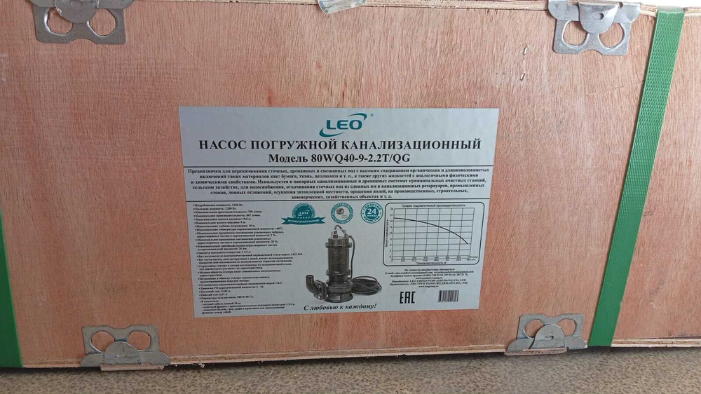 Насос дренажный LEO 80WQ40-9-2.2T/QG