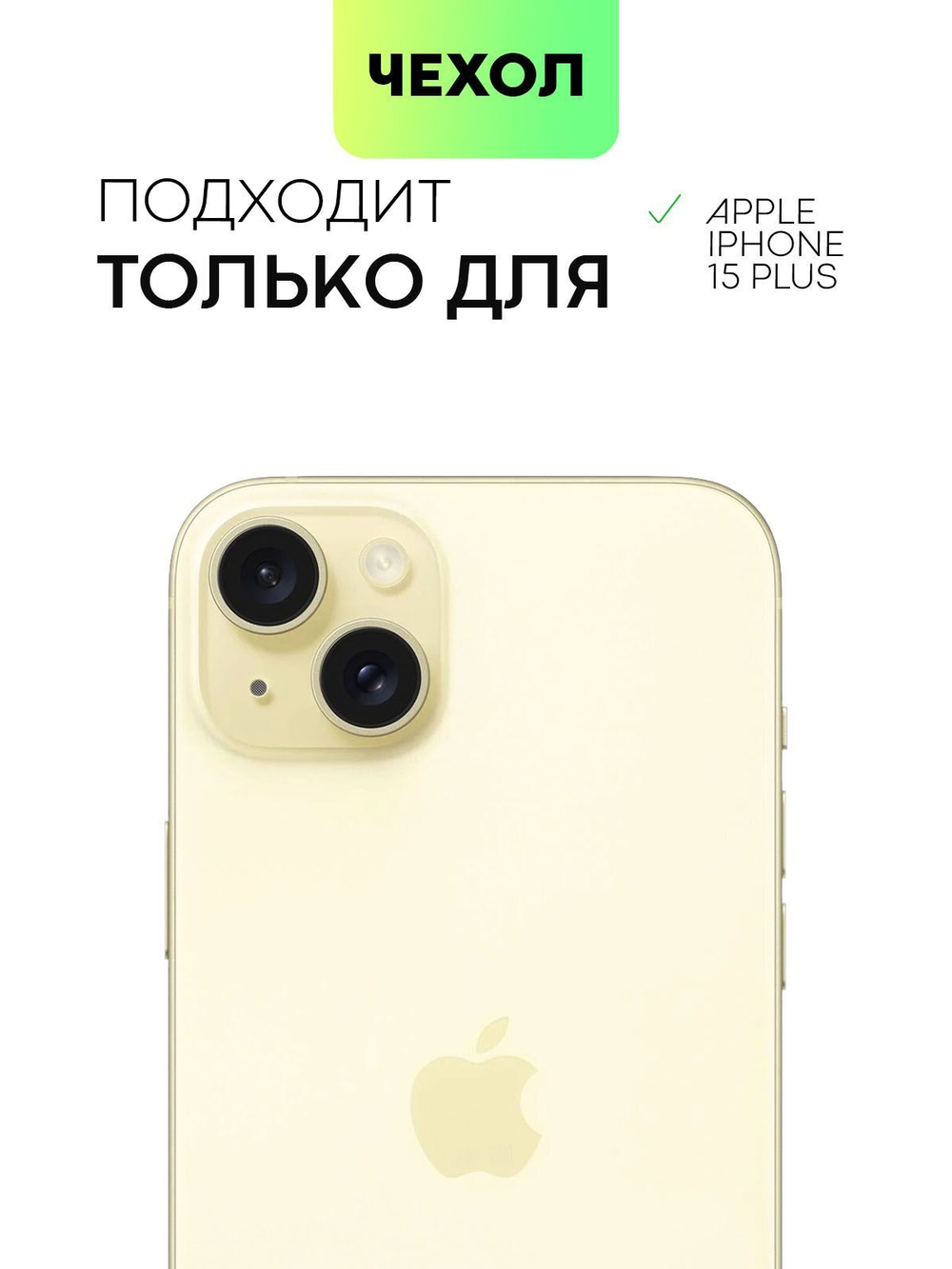 Чехол BROSCORP для Apple iPhone 15 Plus (арт.IP15PLUS-HARD-TPU-PINK-PURPLE )
