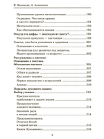 Бизнес с удовольствием. Как достигать успеха в любимом деле