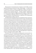 Патопсихология: Учебник. 4-е изд.