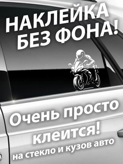 Наклейка на авто надпись с котом