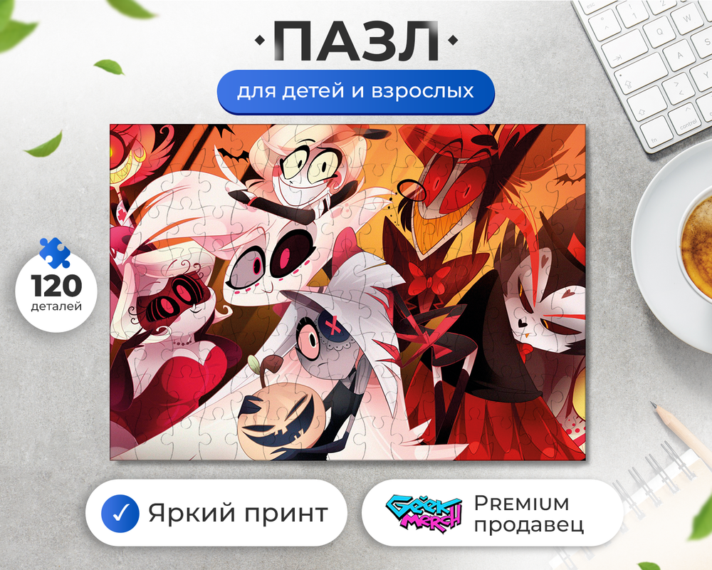 Пазл Отель Хазбин Главные Персонажи