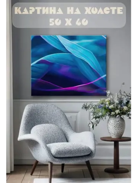 Картина на стену 40 X 50 Абстракция