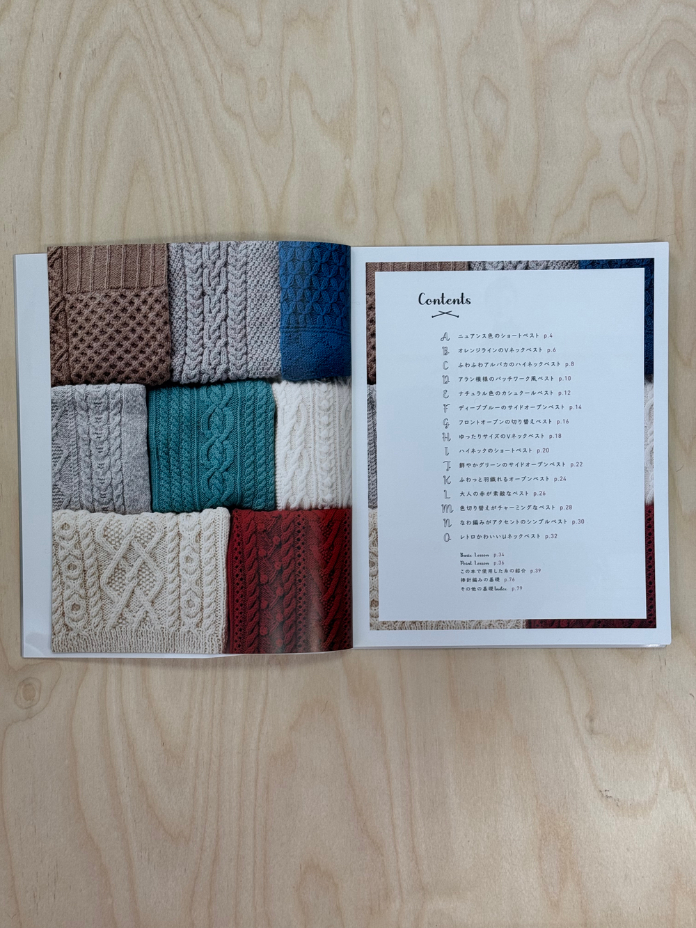 Араны спицами