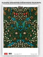 Трансфер для декупажа переводной рисунок для поверхностей 117