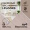 SPC ламинат I-Floors Herringbone - Дуб Версаль