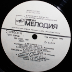 Сборник / В Вечерний Час (LP)