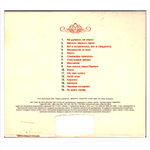 Надежда Бабкина / Любовное Настроение (Slipcase) (CD)