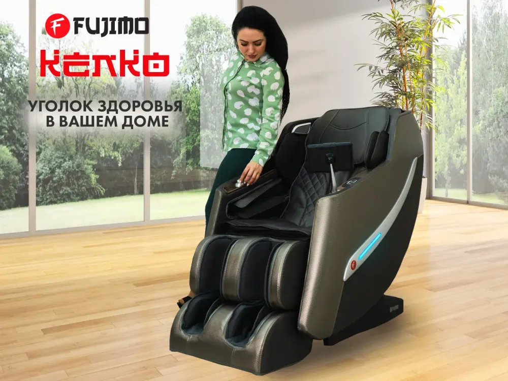 Массажное кресло FUJIMO KENKO Графит