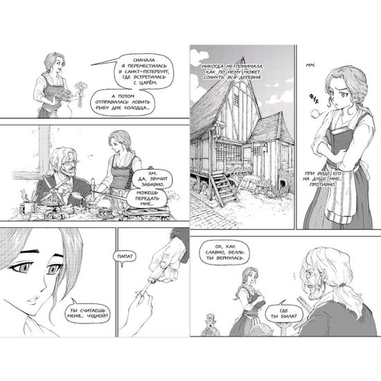 Манга Красавица и чудовище. История Белль