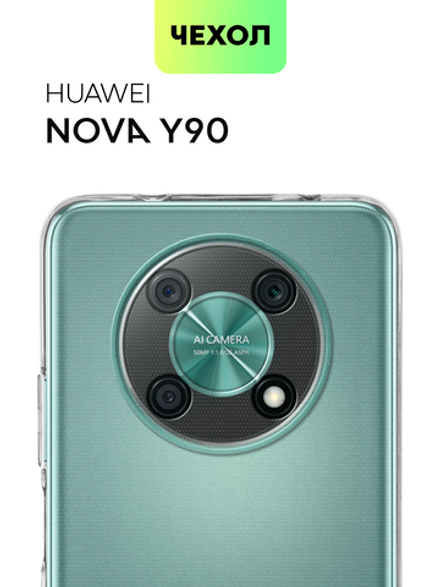 Чехол BROSCORP для Huawei Nova Y90 оптом (арт. HW-NY90-TPU-01-TRANSPARENT)