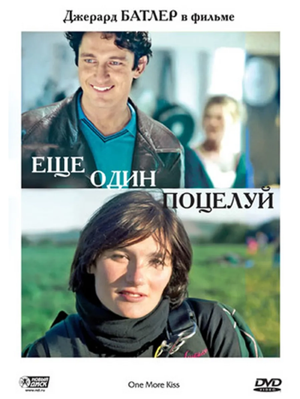 Еще один поцелуй (1999) (DVD-R)