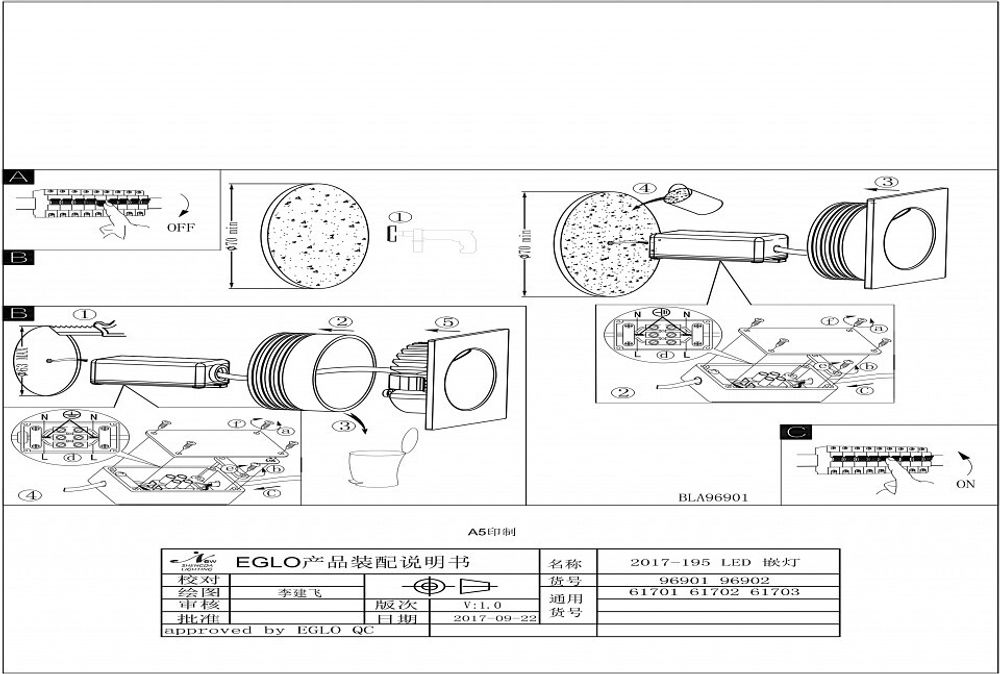 Встраиваемый светильник Eglo Zarate 96901