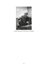 Наука о душе