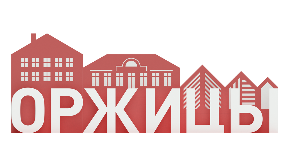 Арт-объект ОРЖИЦЫ SK00168