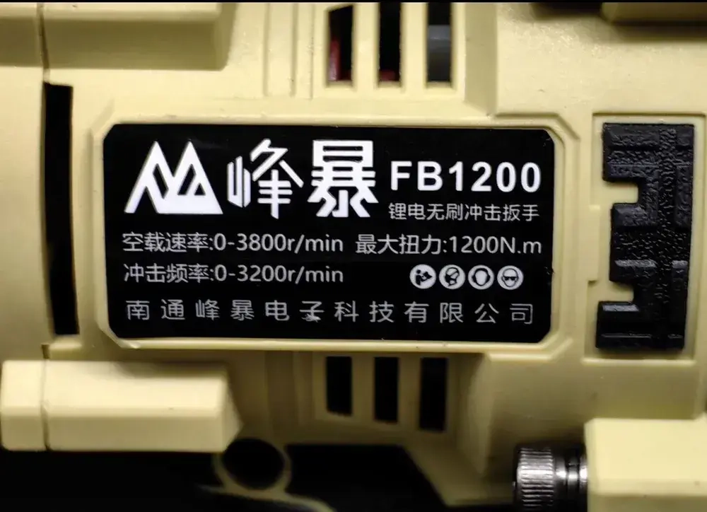 Набор инструмента FengBao 2 в 1 ( Гайковерт 1200/УШМ 5230)