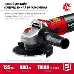 Угловая шлифмашина "ЗУБР" УШМ-125-805