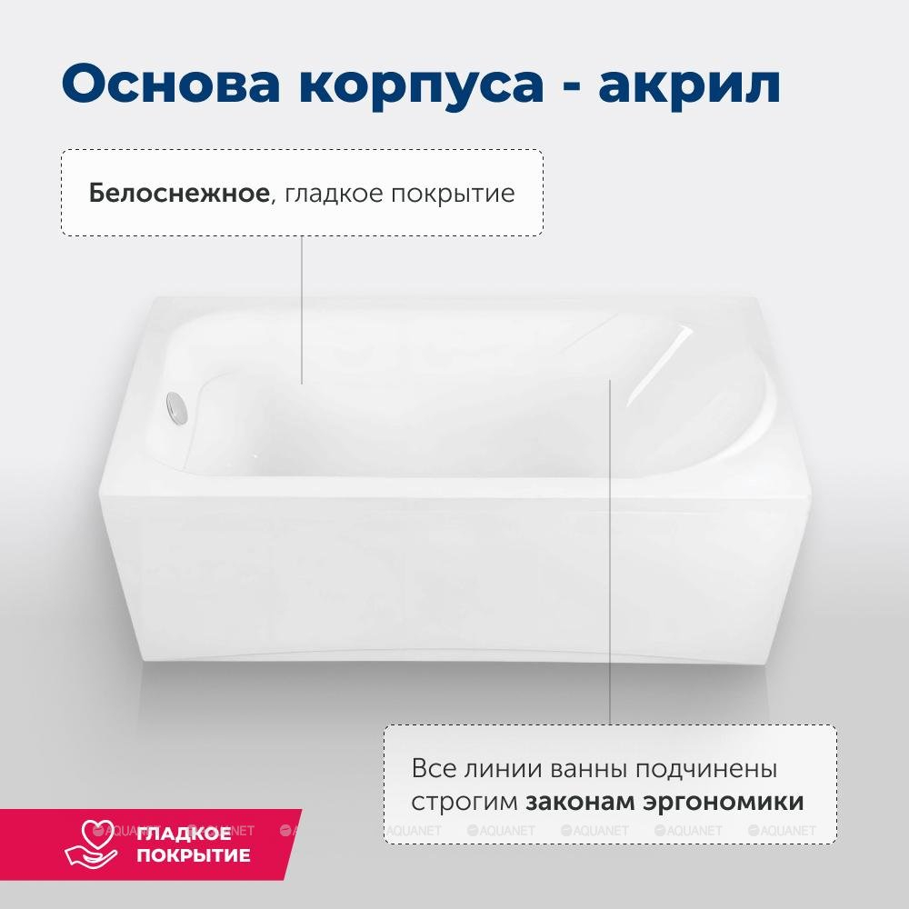 Акриловая ванна Aquanet (Акванет) West NEW 150x70 с каркасом