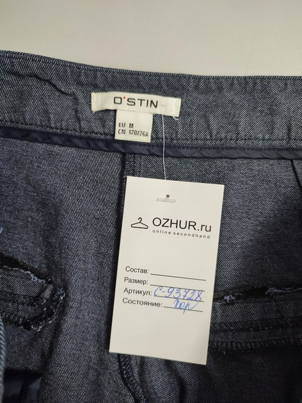 Брюки Ostin удобные 46 размер