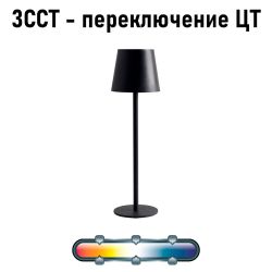 Уличный настольный светильник Arte Lamp
