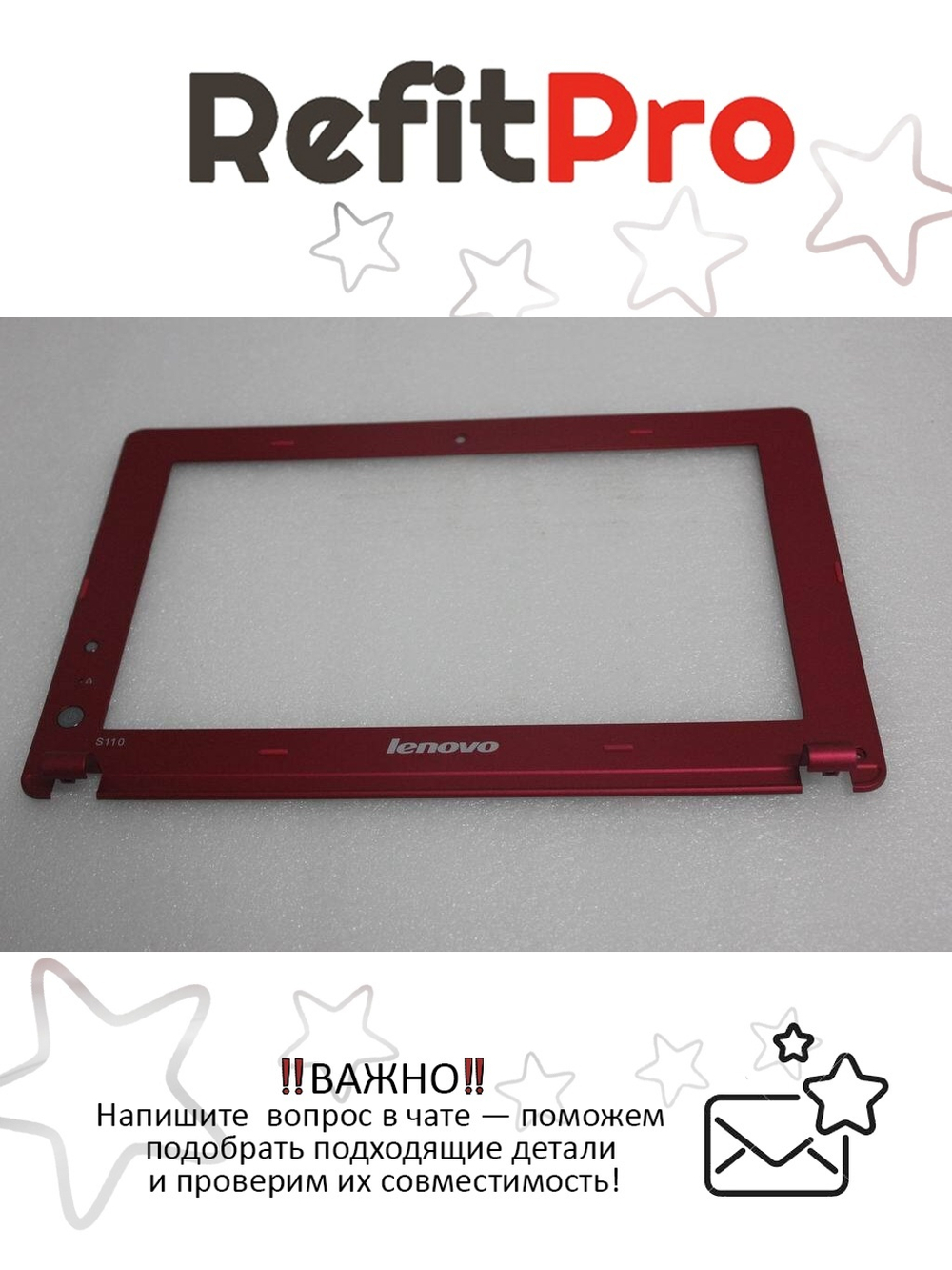 Рамка матрицы для ноутбука Lenovo ideapad ideapad S110, красная (90200128), оригинал