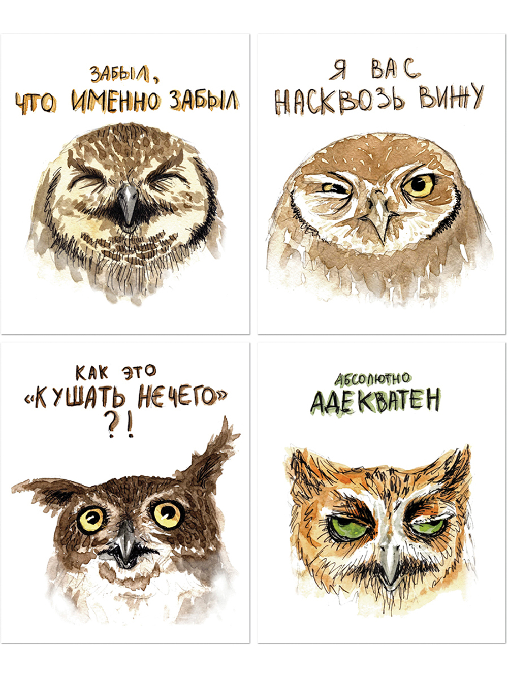 Тетрадь общая 48 листов на скрепке "Совы"