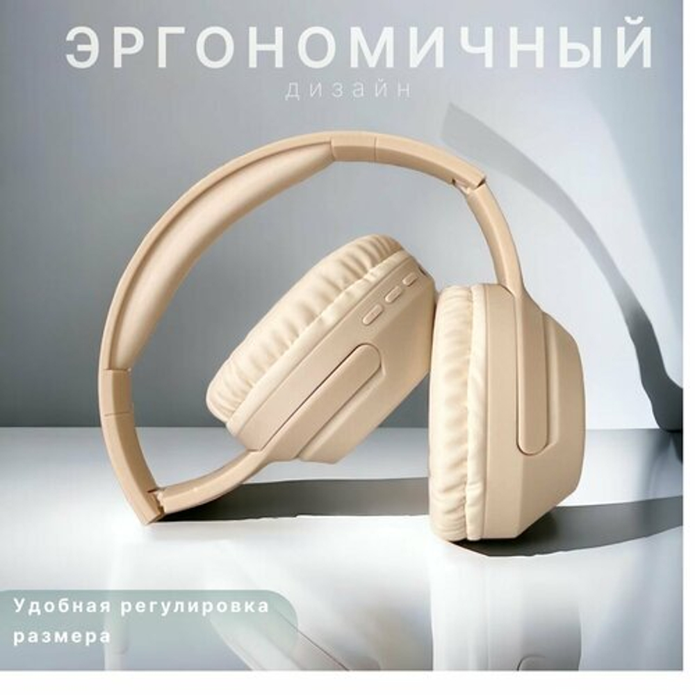 Накладные Bluetooth наушники BO26 Delightful milky white
