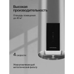 Вытяжка Kuppersberg WL-MOTUBA X