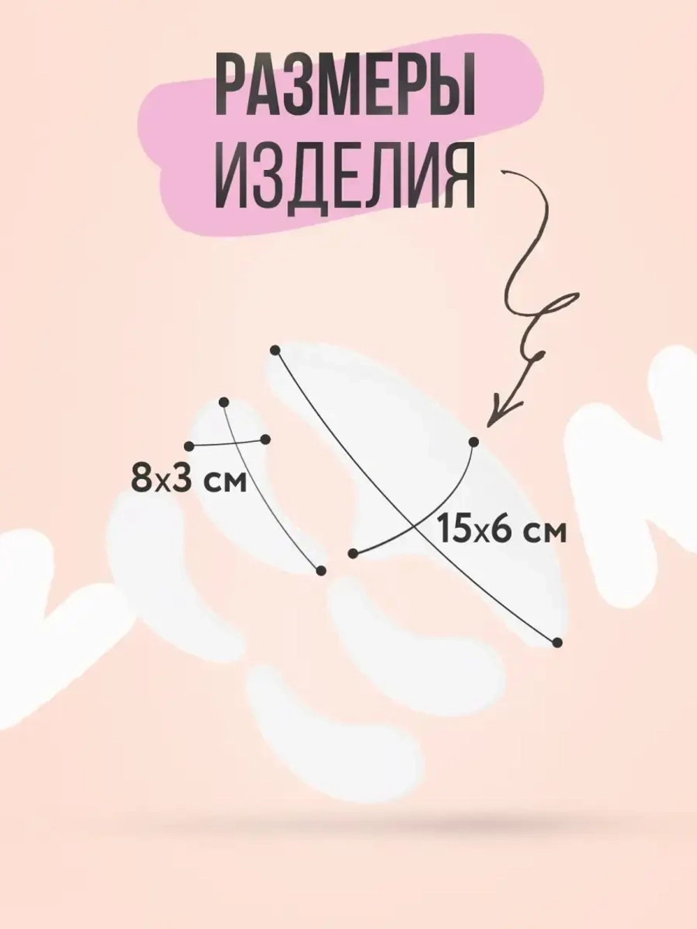Многоразовые патчи для лица/Силиконовые/для тела/для