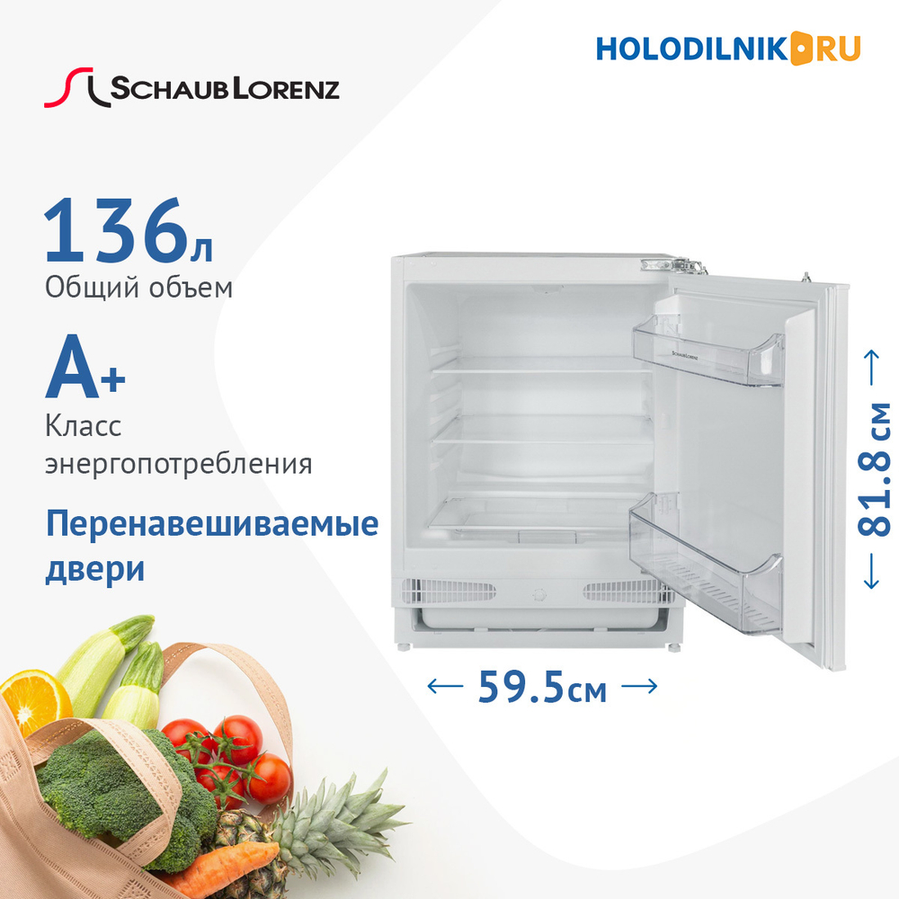 Встраиваемый однокамерный холодильник Schaub Lorenz SLS E 136 W0M