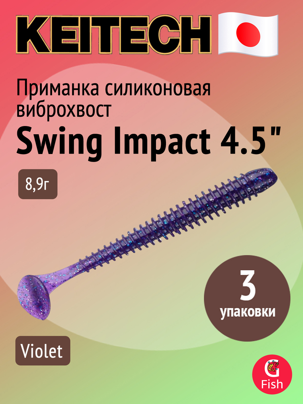 Приманка силиконовая Keitech Swing Impact 4.5" #417 Gold Flash Minnow, 3 упаковки по 6 штук