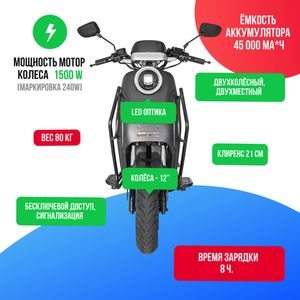 Электроскутер WENBOX U7 1500W (60V/45Ah) - Серый фото №4