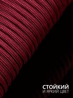 Паракорд 4 мм 7 жил ОДНОТОННЫЙ