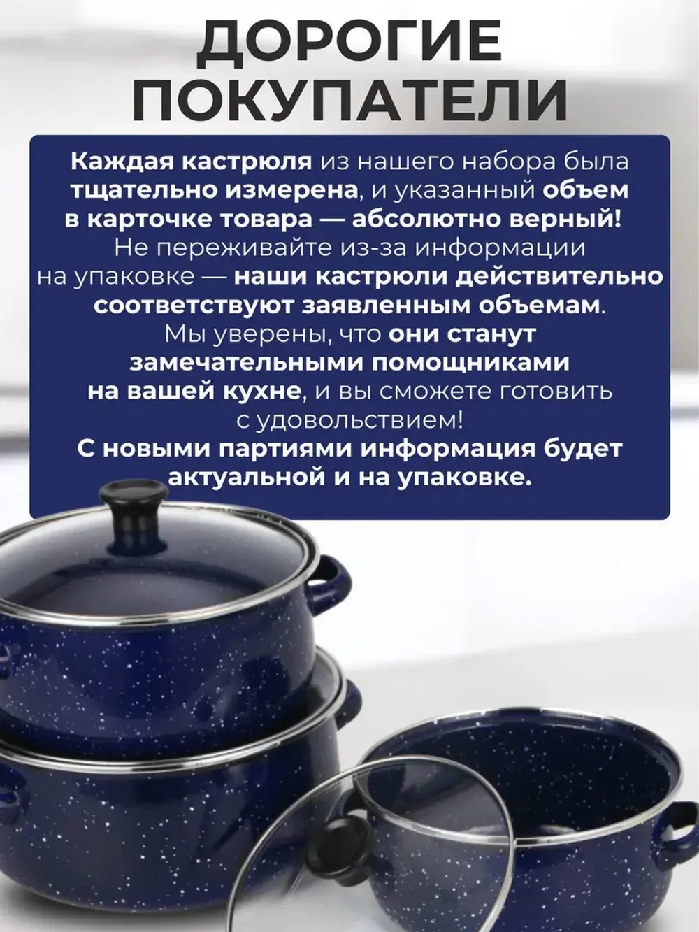 Утяжелённый набор синих эмалированных кастрюль с крышками