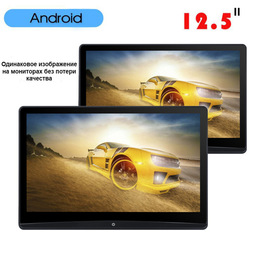 Монитор на подголовник - ERGO ER1250BL с сенсорным экраном 12.5” (IPS 1920х1080, Android, 8+128Gb, +out) черный