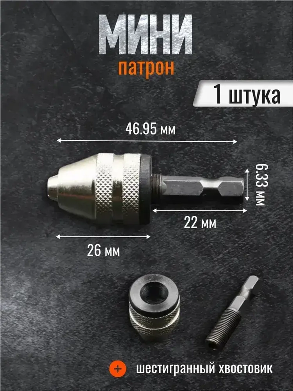 TAGOR Диск пильный 50 x 1.2